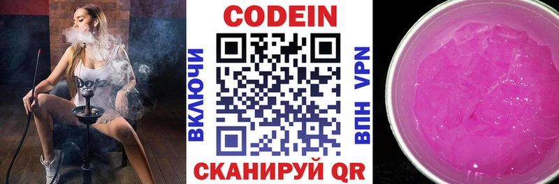 Купить  Ростов  Кодеин напиток Lean (лин) 