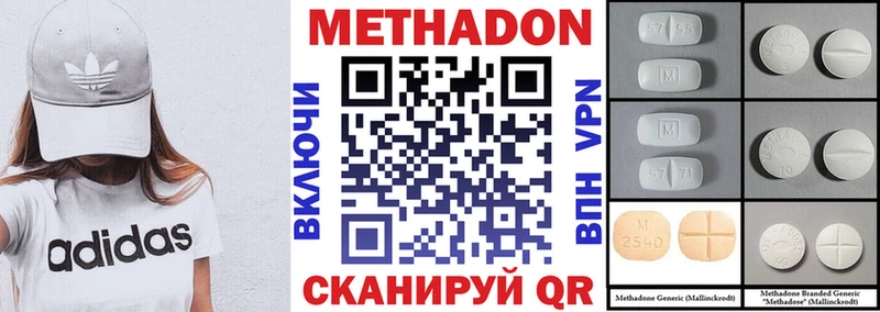 Метадон белоснежный  Купить где  Ростов 